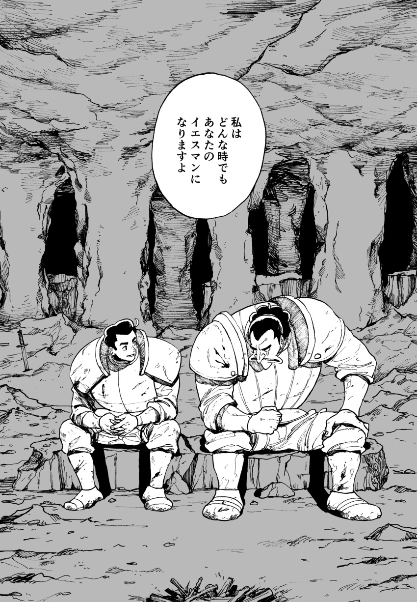 2boys, black_eyes, black_hair, breasts, brothers, cave, desha_(ousama_ranking), greyscale
