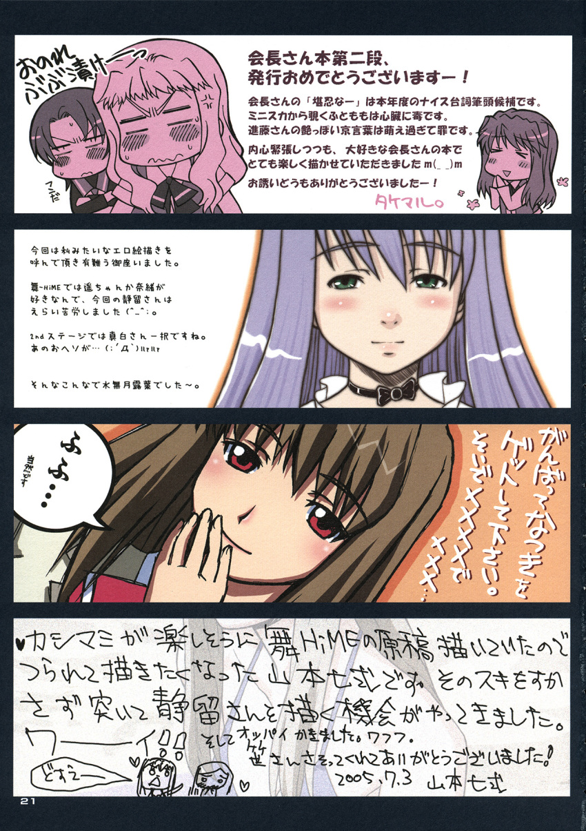 anegoya, fujino_shizuru, mai_hime, tagme