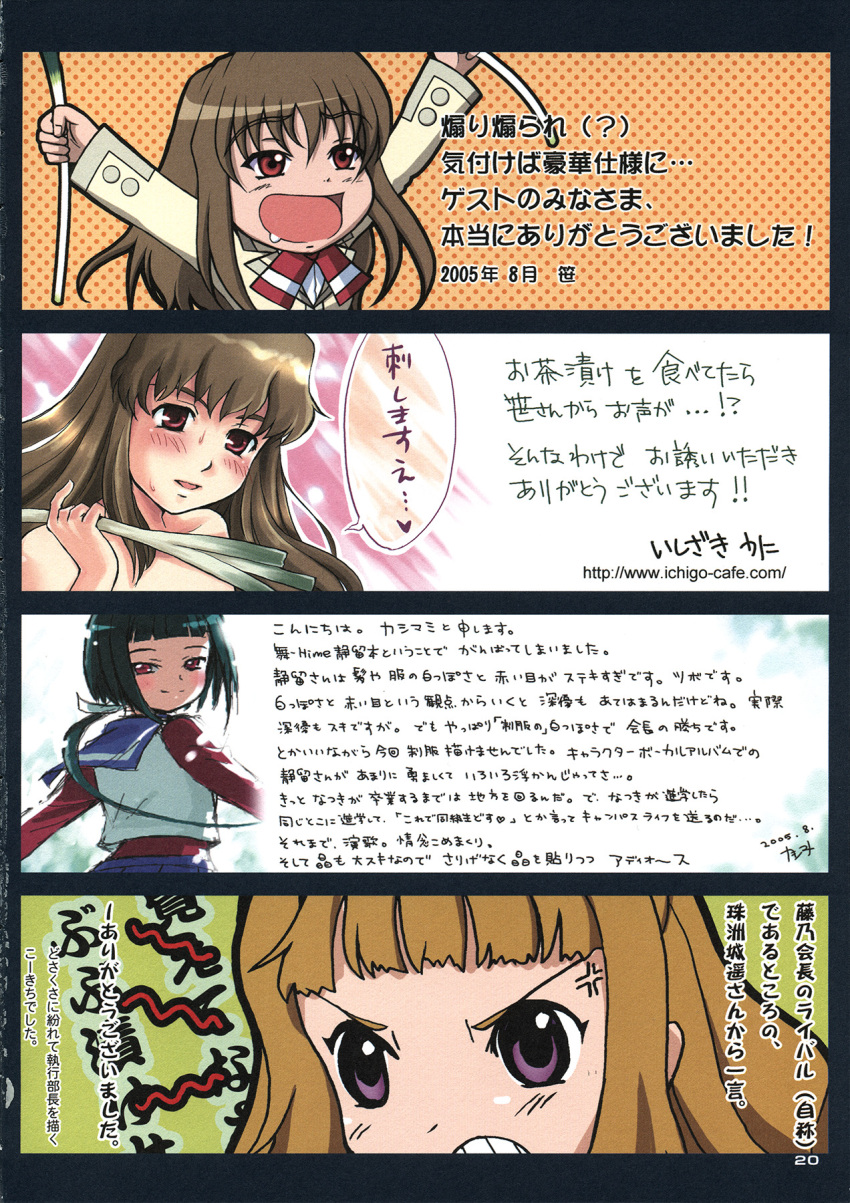 anegoya, fujino_shizuru, mai_hime, okuzaki_akira, suzushiro_haruka