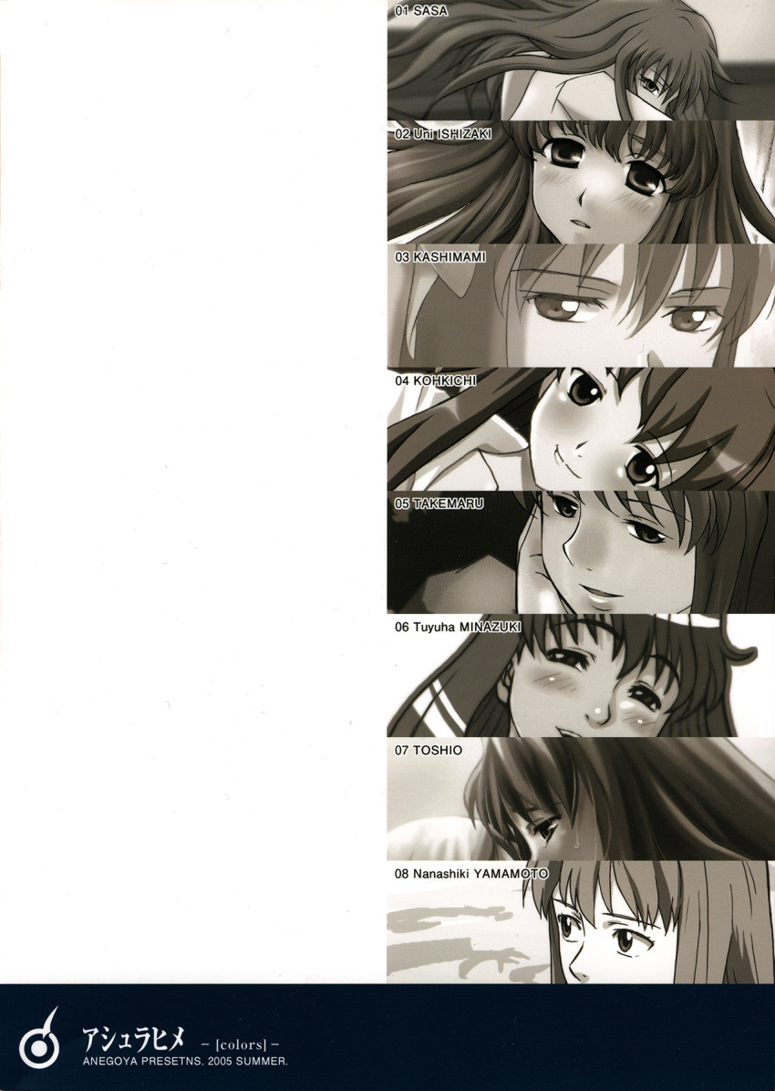 anegoya, fujino_shizuru, ishizaki_uni, kashimami, kohkichi, mai_hime, minazuki_tsuyuha, sasa