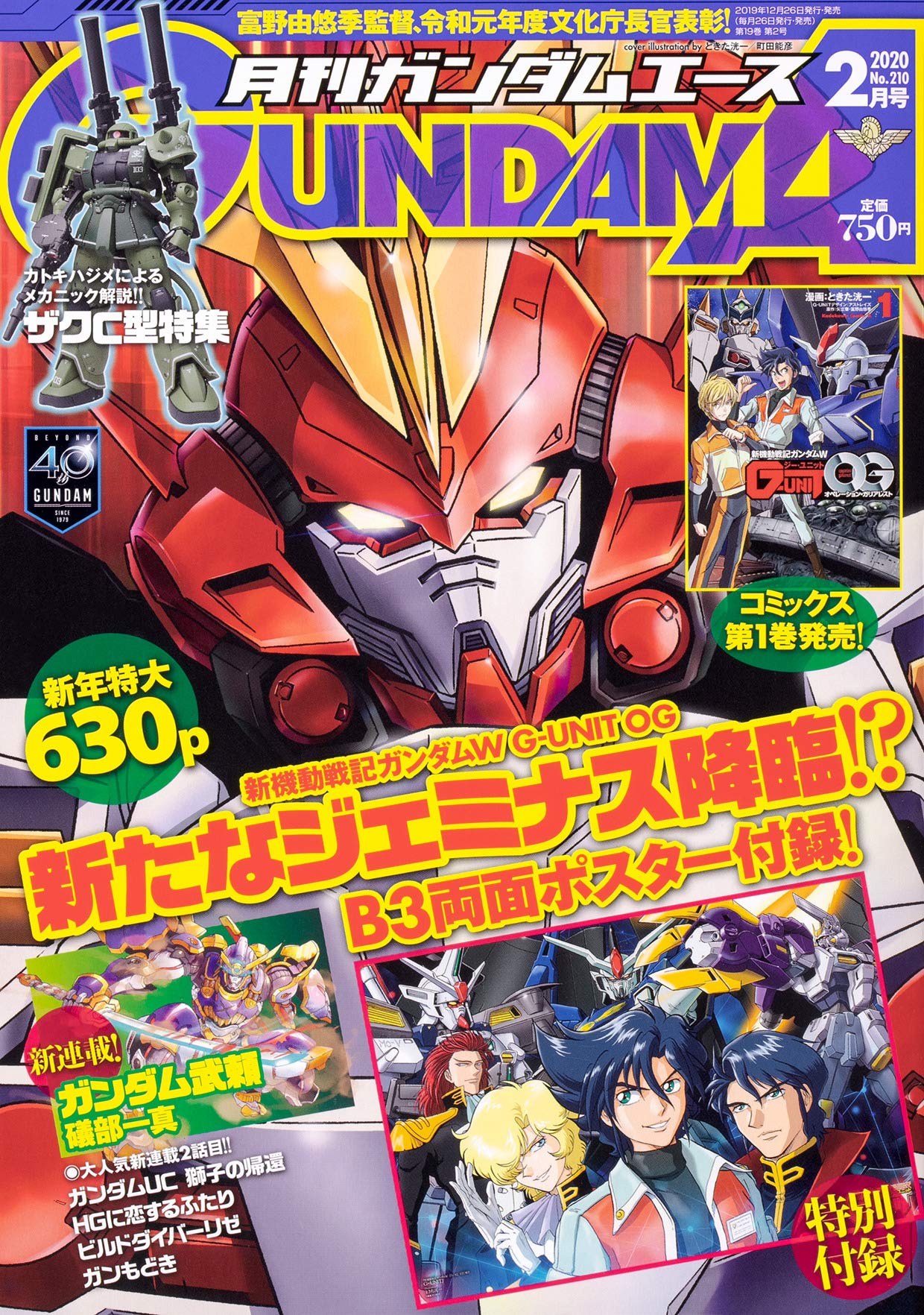alpha_luddia, cover, geminass_gundam, gundam, gundam_ace, gundam_aesculapius, gundam_burai, gundam_burai_(tetsuki)