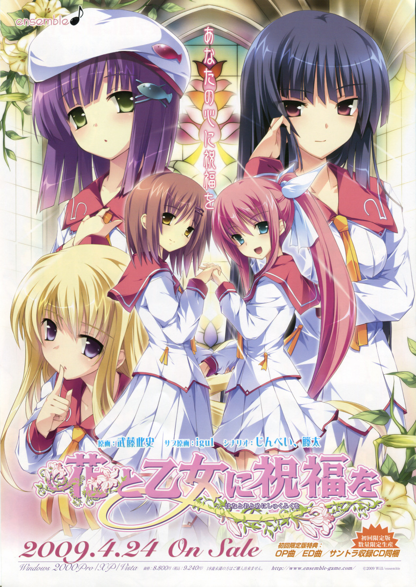 aina_inori, bleed_through, hana_to_otome_ni_shukufuku_wo, houshou_seika, kashima_shizuru, mutou_kurihito, nagishiro_miyako, seifuku