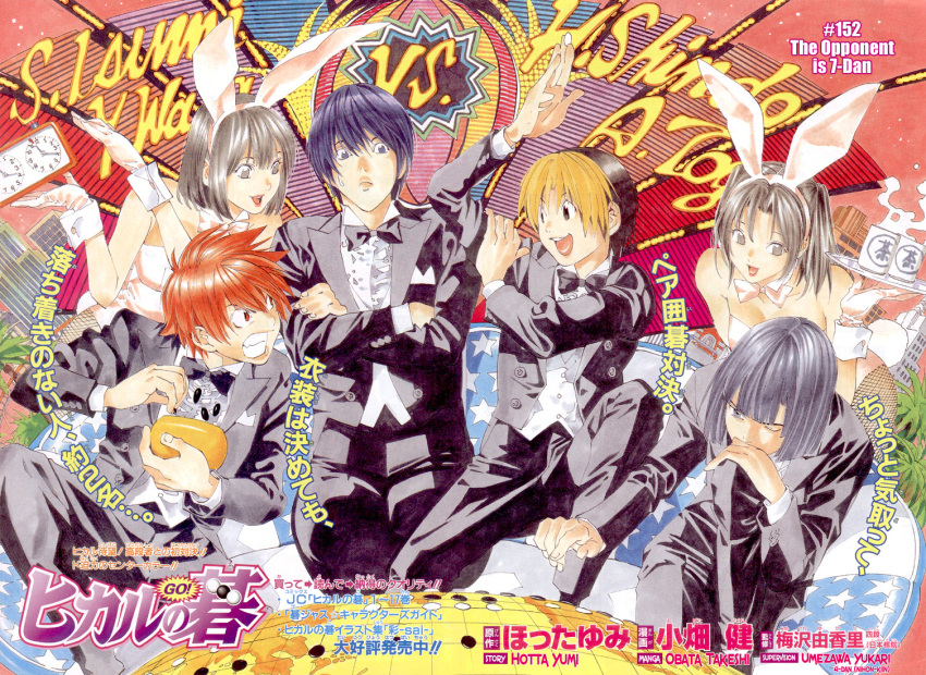 akira_touya, hikaru_no_go, hikaru_shindo, isumi_shinichiro, male, obata_takeshi, waya_yoshitaka