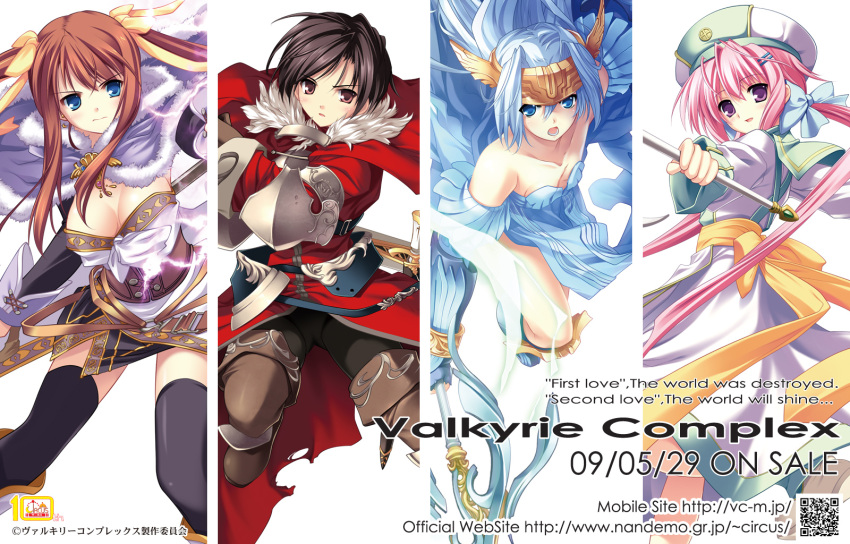 akisoba, amakusa_tobari, chikotam, eris_ritual, kylayne_priera, kyrie_rason, mikoto_muller, valkyrie_complex