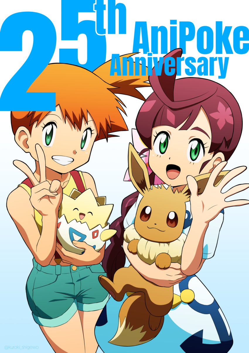 2girls, :d, anniversary, bangs, braid, braided_ponytail, chloe_(pokemon), commentary_request