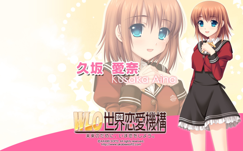 alpha, kusaka_aina, seifuku, w.l.o._sekai_renai_kikou, wallpaper