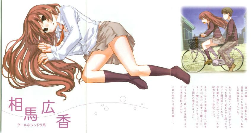 crease, screening, soma_hiroka, watashitachi_no_tamura-kun, yasu, yukisada_tamura