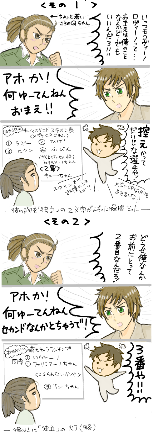._., :3, =_=, axis_powers_hetalia, chibi, crying, cuba_(hetalia), fist_pump