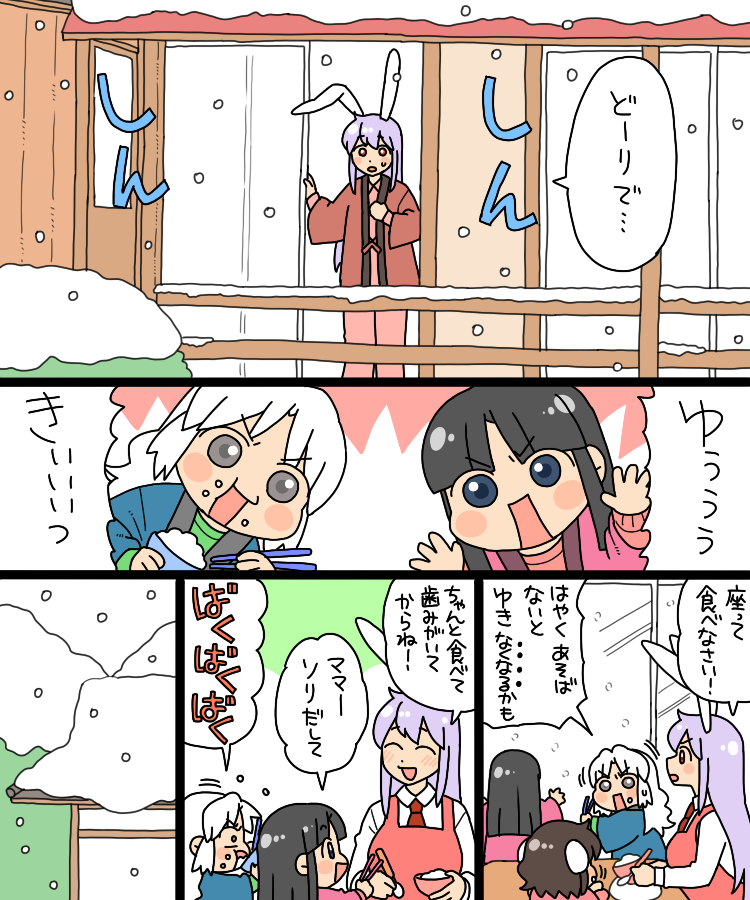 animal_ears, apron, black_hair, blue_eyes, blush, child, chopsticks, drawing