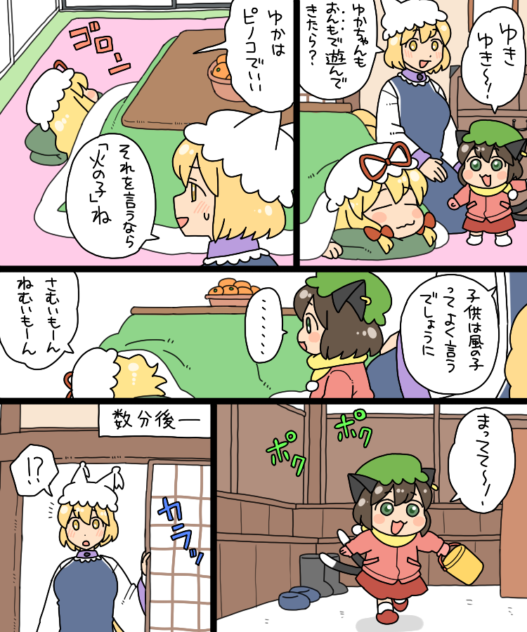 animal_ears, blonde_hair, blush, brown_hair, bucket, cat_ears, cat_tail, chen, child, drawing, food, fox_ears, fruit, green_eyes, jacket, kotatsu, koyama_shigeru, mandarin_orange, multiple_tails, scarf, sleeping, sliding_doors, snow, table, tail, touhou, toy_house, translation_request, under_kotatsu, under_table, yakumo_ran, yakumo_yukari, yellow_eyes, younger
