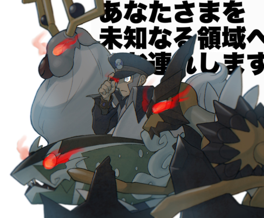 1boy, :<, adjusting_clothes, adjusting_headwear, ake_(limited_timeac), alpha_pokemon, basculegion, bracelet