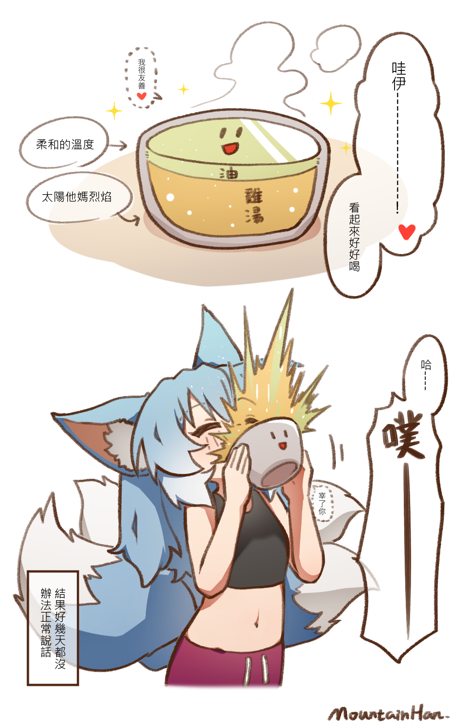 1girl, ah_zhong_(mountain_han), animal_ear_fluff, animal_ears, blue_hair, blush, bowl, chinese_text