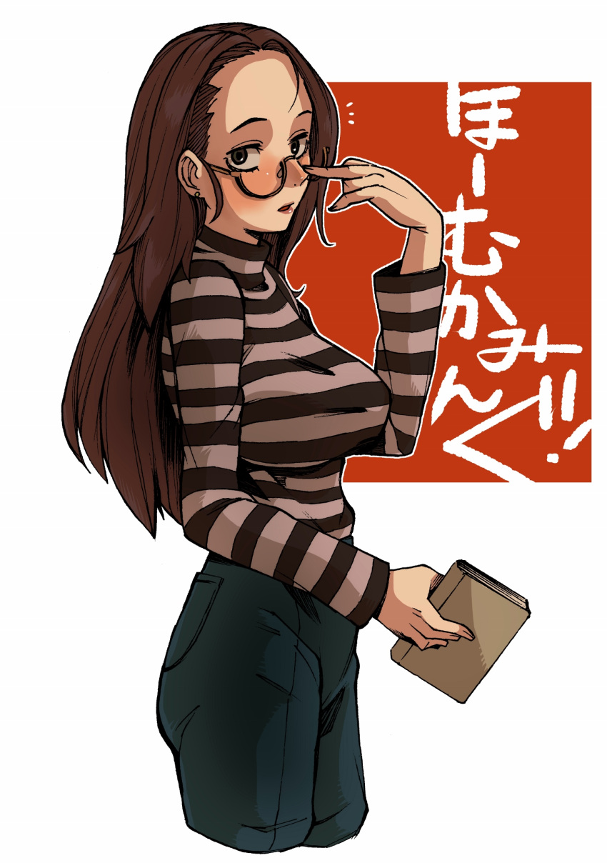 1girl, bangs, black_shirt, blush, book, breasts, brown_eyes, cropped_legs, denim, forehead, from_side, glasses, grey_shirt, hair_behind_ear, highres, holding, holding_book, jeans, kantoqyoiko, large_breasts, looking_at_viewer, marvel, marvel_cinematic_universe, mature_female, may_parker, pants, shirt, solo, spider-man:_homecoming, spider-man_(series), striped, striped_shirt