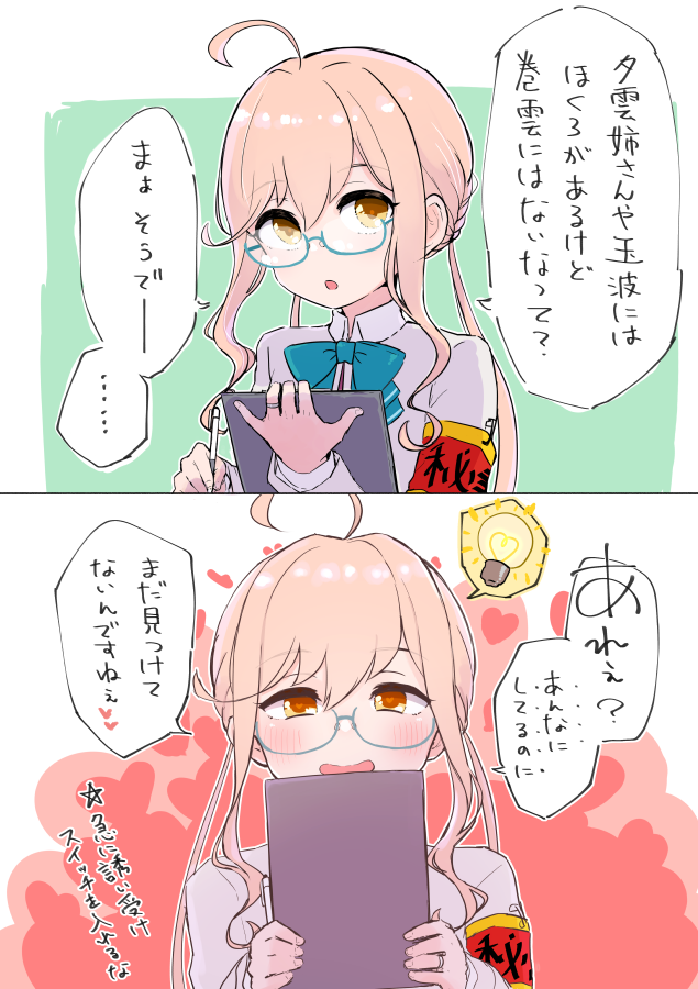 1girl, armband, blue-framed_eyewear, braid, clipboard, commentary_request, crown_braid, glasses