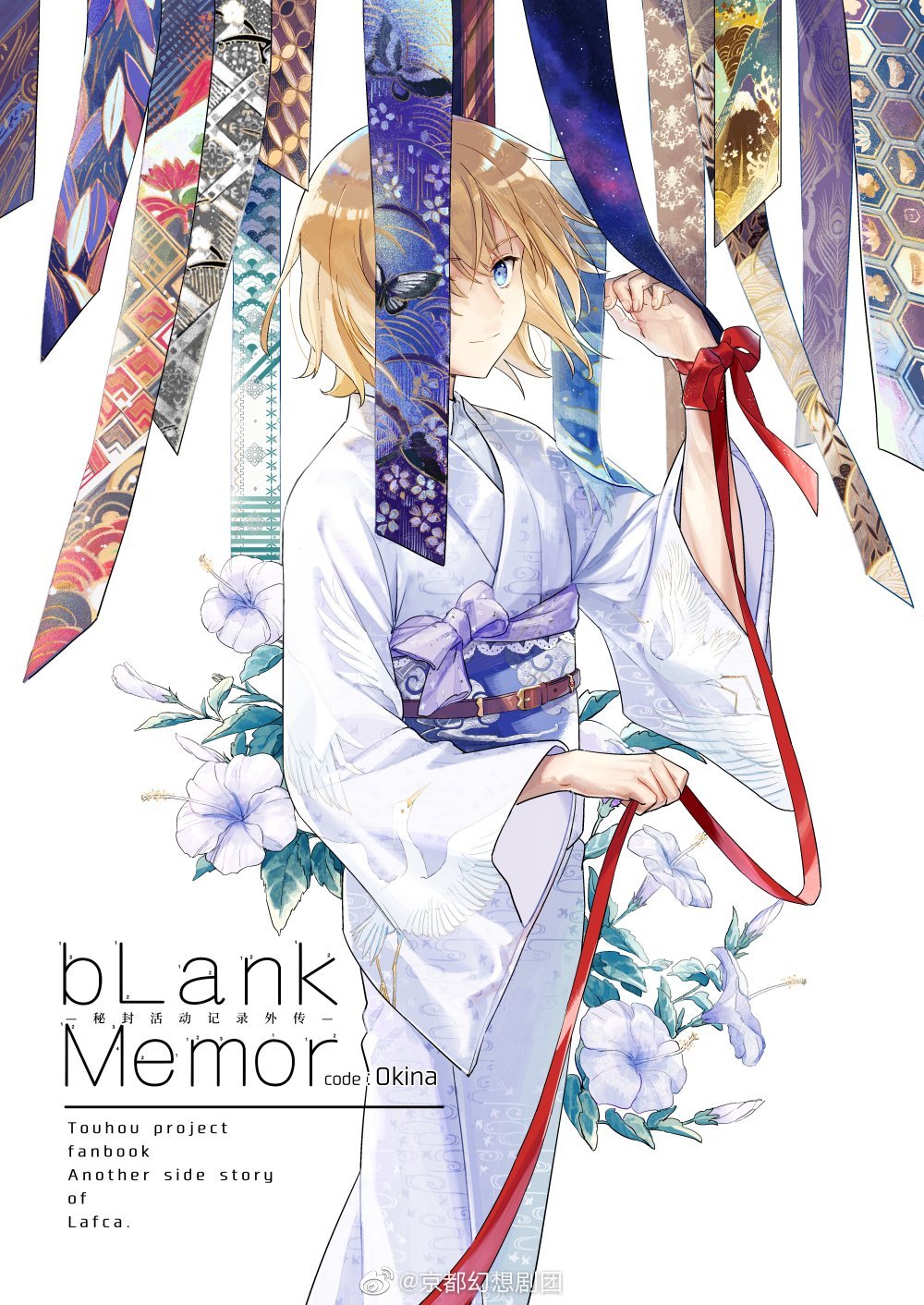 1girl, alternate_costume, bird, blonde_hair, bug, butterfly, cover, crane_(animal)