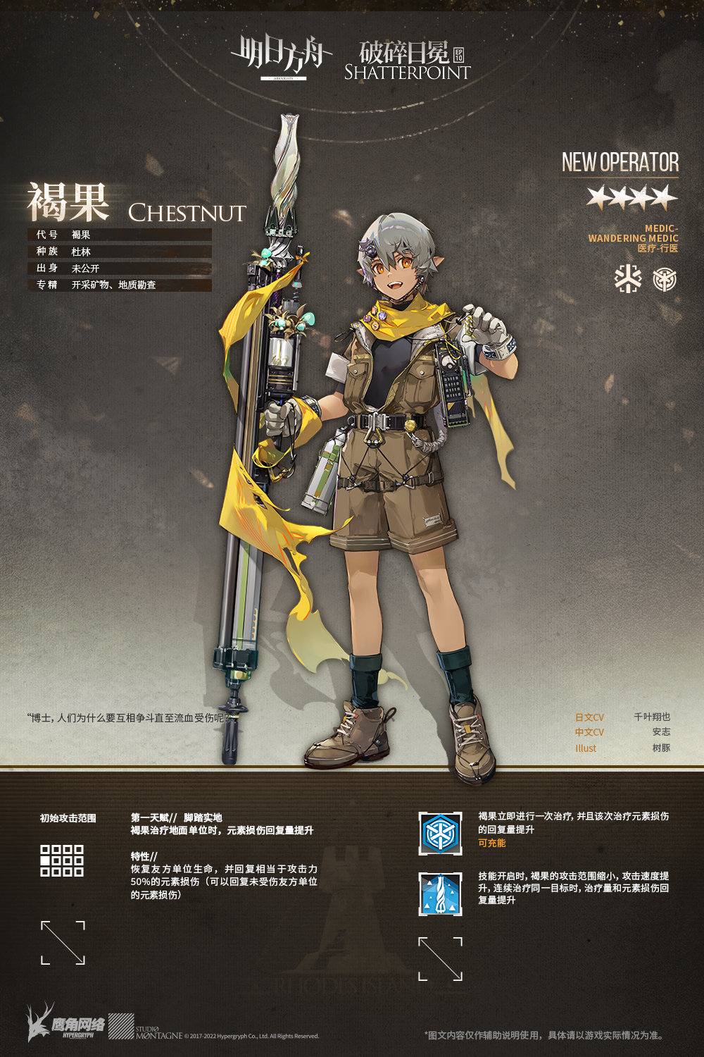 1boy, :d, ankle_boots, arknights, bangs, black_legwear, boots, bottle