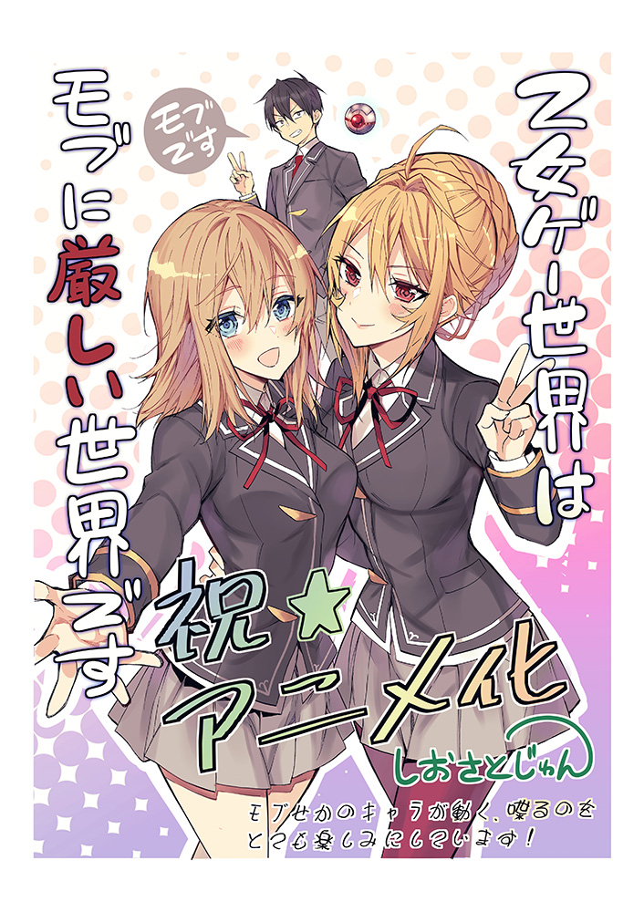 1boy, 2girls, angelica_rafa_redgrave, black_eyes, black_hair, black_jacket, blue_eyes, breasts