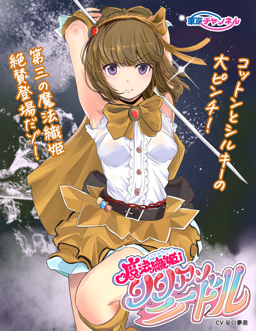 1girl, absurdres, airport96, alice_gear_aegis, armpits, belt, black_ribbon, boots