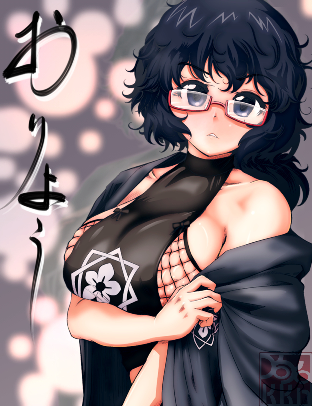 1girl, artist_logo, bangs, bikini, black_bikini, black_eyes, black_hair, breasts, character_name, closed_mouth, clothes_pull, commentary_request, emblem, eyebrows_visible_through_hair, girls_und_panzer, glasses, halterneck, haori, highres, japanese_clothes, large_breasts, light_frown, looking_at_viewer, medium_hair, messy_hair, off_shoulder, oryou_(girls_und_panzer), pulled_by_self, red-framed_eyewear, sakamoto_clan_(emblem), semi-rimless_eyewear, short_ponytail, skindentation, solo, standing, swimsuit, translated, under-rim_eyewear, upper_body, yoyokkun