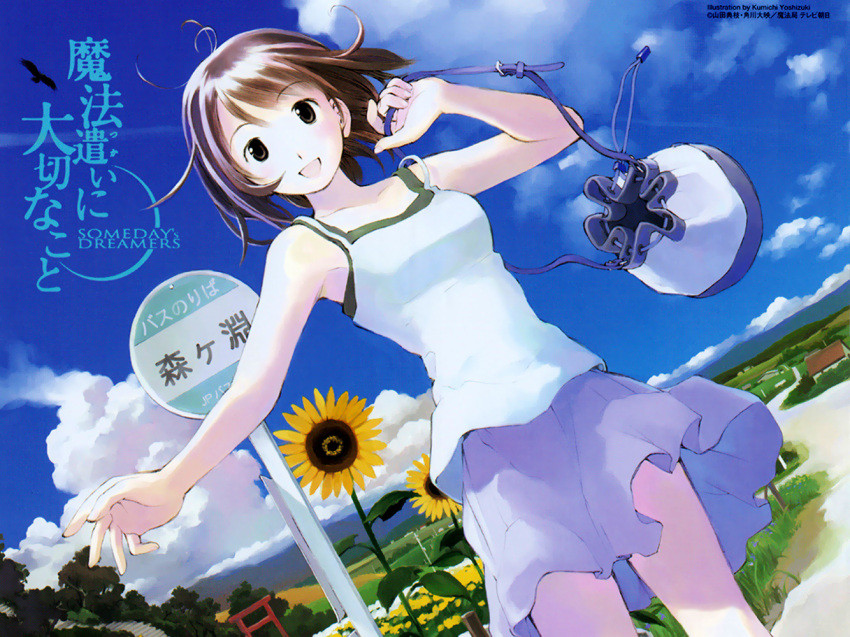 mahou_tsukai_ni_taisetsu_na_koto, somedays_dreamers, tagme, yoshizuki_kumichi