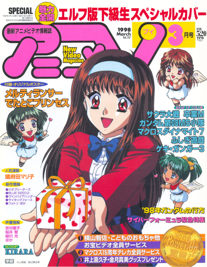 elf_ban_kakyuusei, kakyuusei, tagme, watanabe_mayumi