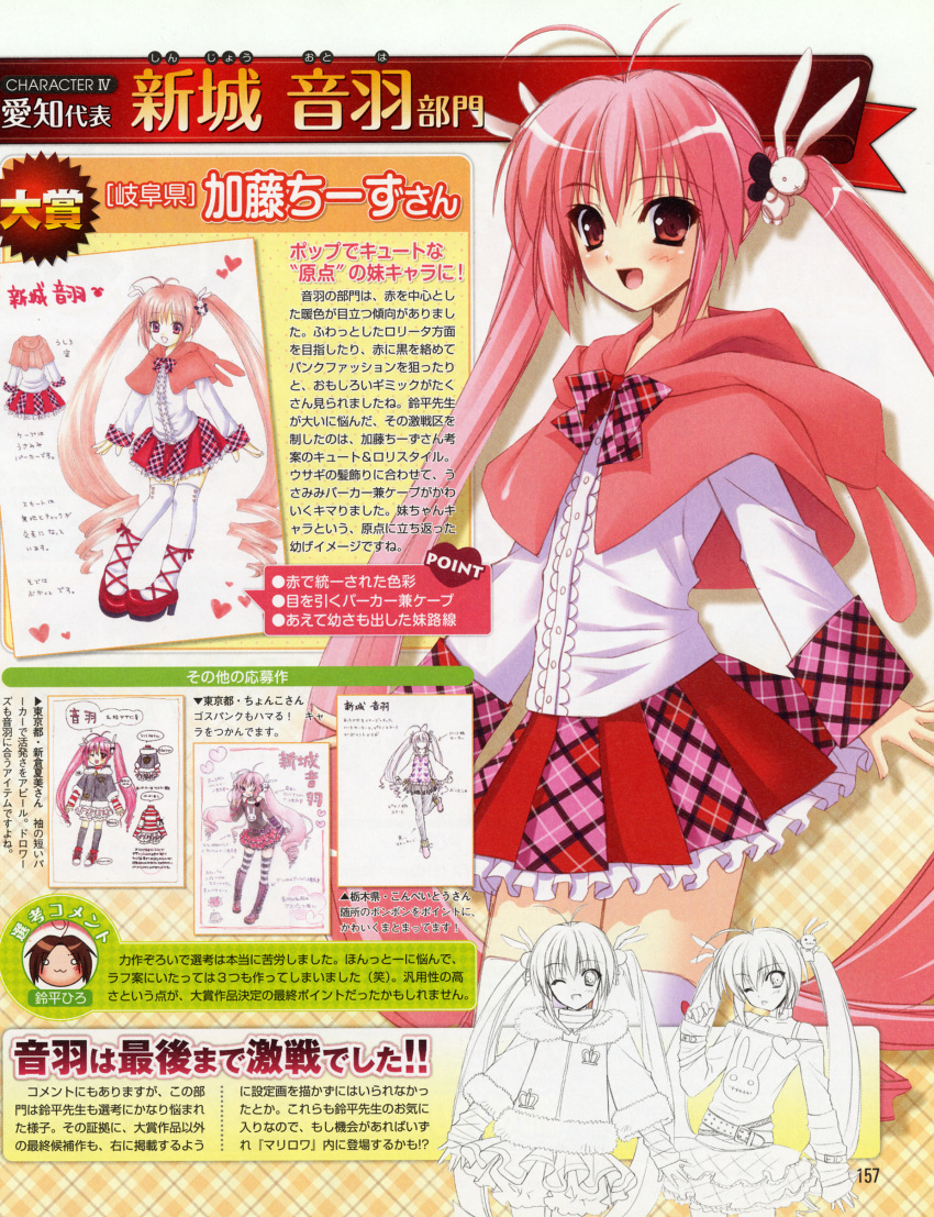 marriage_royale, profile_page, shinjou_otoha, suzuhira_hiro, tagme