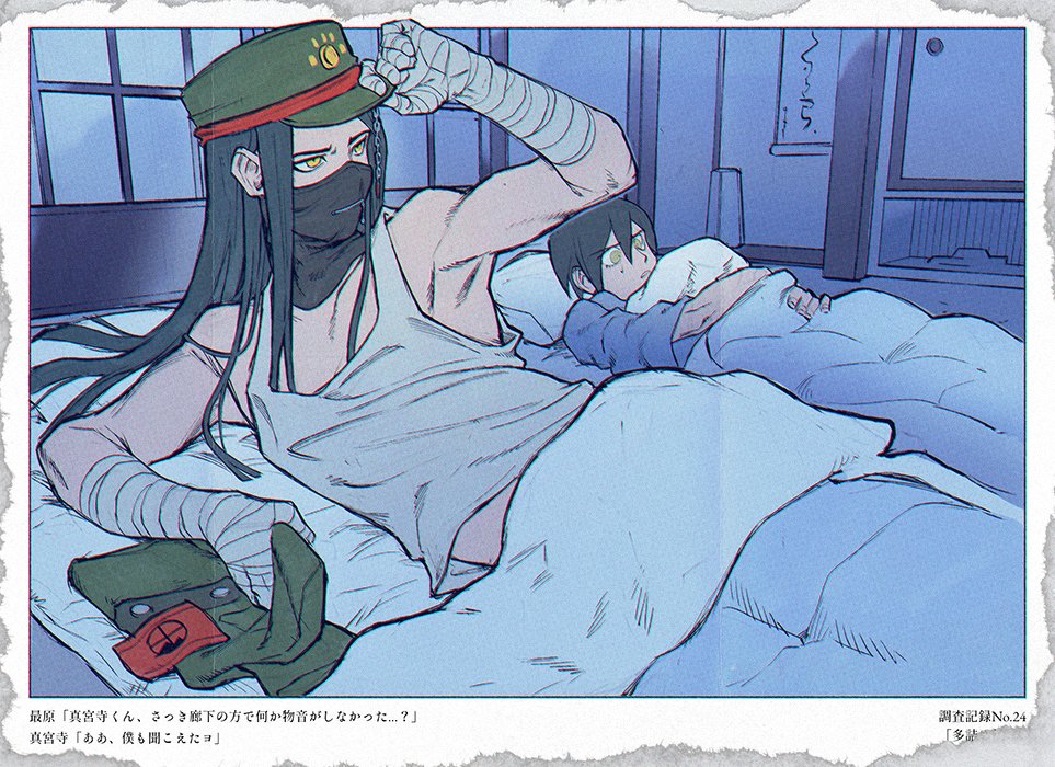2boys, alternate_costume, bandaged_arm, bandaged_hand, bandages, bare_shoulders, black_hair, blanket