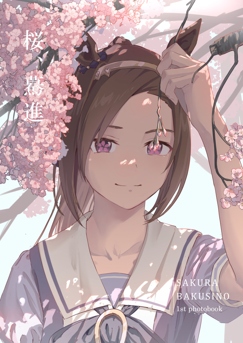 1girl, absurdres, animal_ears, brown_hair, cherry_blossoms, closed_mouth, collarbone, esubui, flower-shaped_pupils, highres, horse_ears, horse_tail, long_hair, puffy_short_sleeves, puffy_sleeves, sakura_bakushin_o_(umamusume), school_uniform, short_sleeves, smile, solo, symbol-shaped_pupils, tail, tracen_school_uniform, umamusume, upper_body, violet_eyes