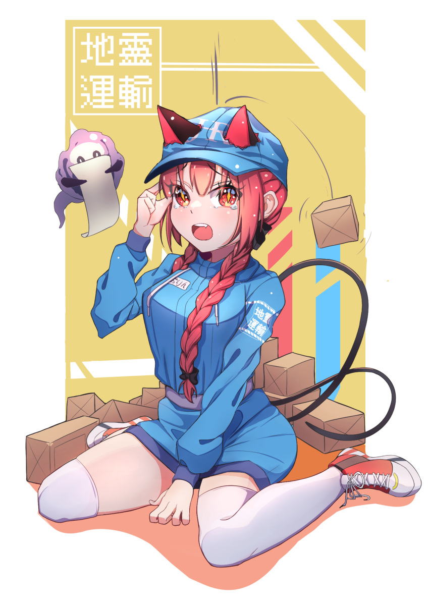 1girl, alternate_costume, animal_ears, animal_hood, bandaid, blush, boqee, box