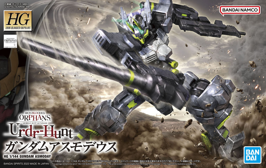 bandai, blue_eyes, box_art, character_name, glowing, glowing_eye, gun, gundam