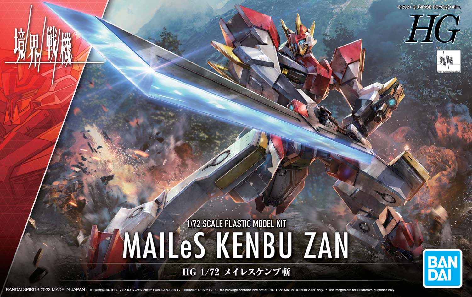 bandai, blue_eyes, box_art, character_name, copyright_name, explosion, glowing, glowing_eyes, holding, holding_sword, holding_weapon, kenbu_zan, kyoukai_senki, logo, mecha, no_humans, official_art, science_fiction, smoke, solo, sunrise_stance, sword, weapon