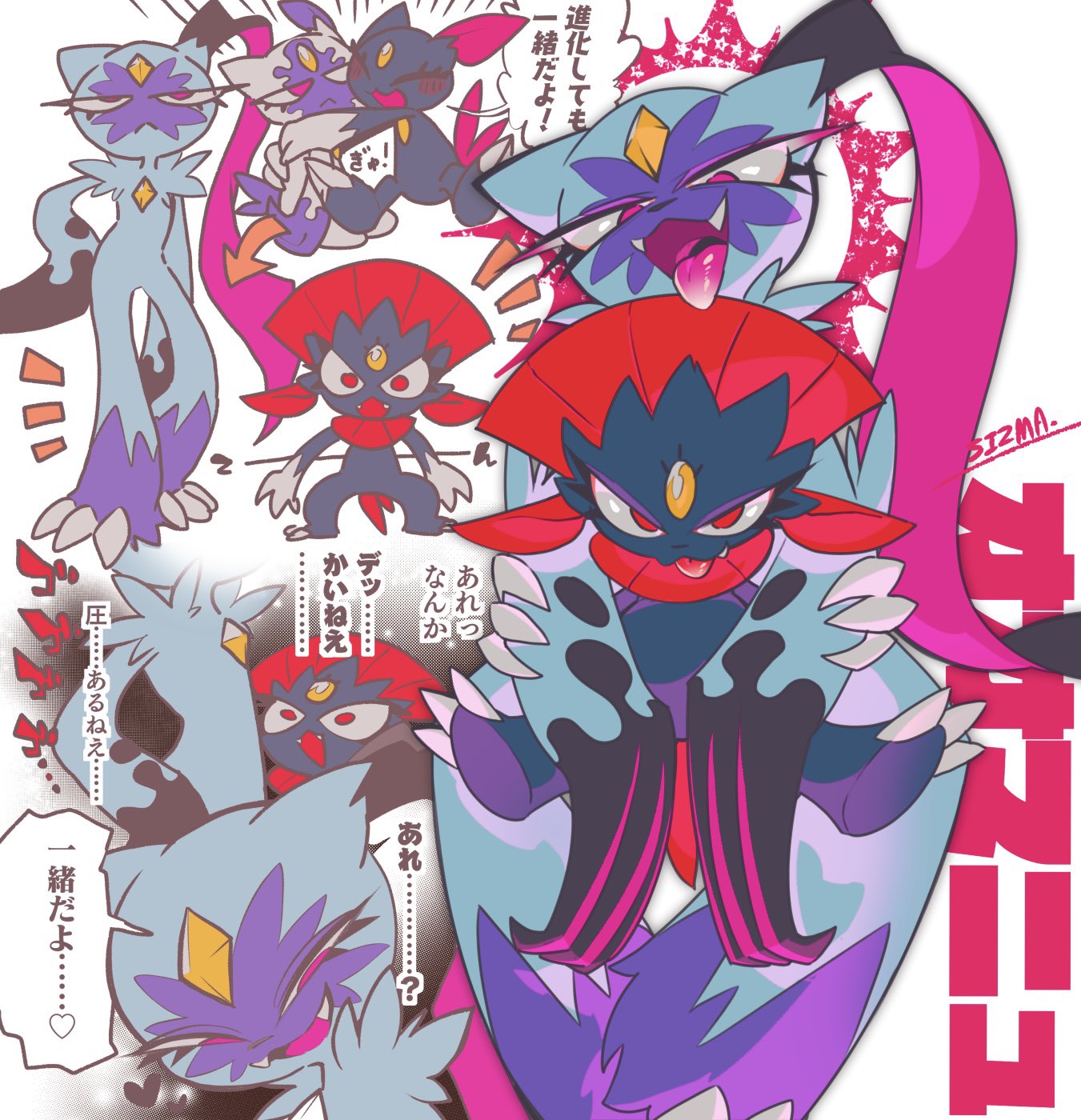 2others, artist_name, claws, height_difference, highres, hisuian_sneasel, multiple_others, no_humans, open_mouth, pokemon, pokemon_(creature), pokemon_(game), pokemon_legends:_arceus, red_eyes, sizma, smile, smirk, sneasel, sneasler, tongue, tongue_out, translation_request, violet_eyes, weavile