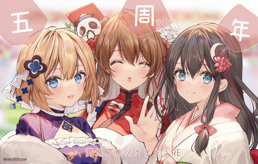 3girls, :d, ^_^, ^o^, anniversary, black_hair, blonde_hair, blue_eyes
