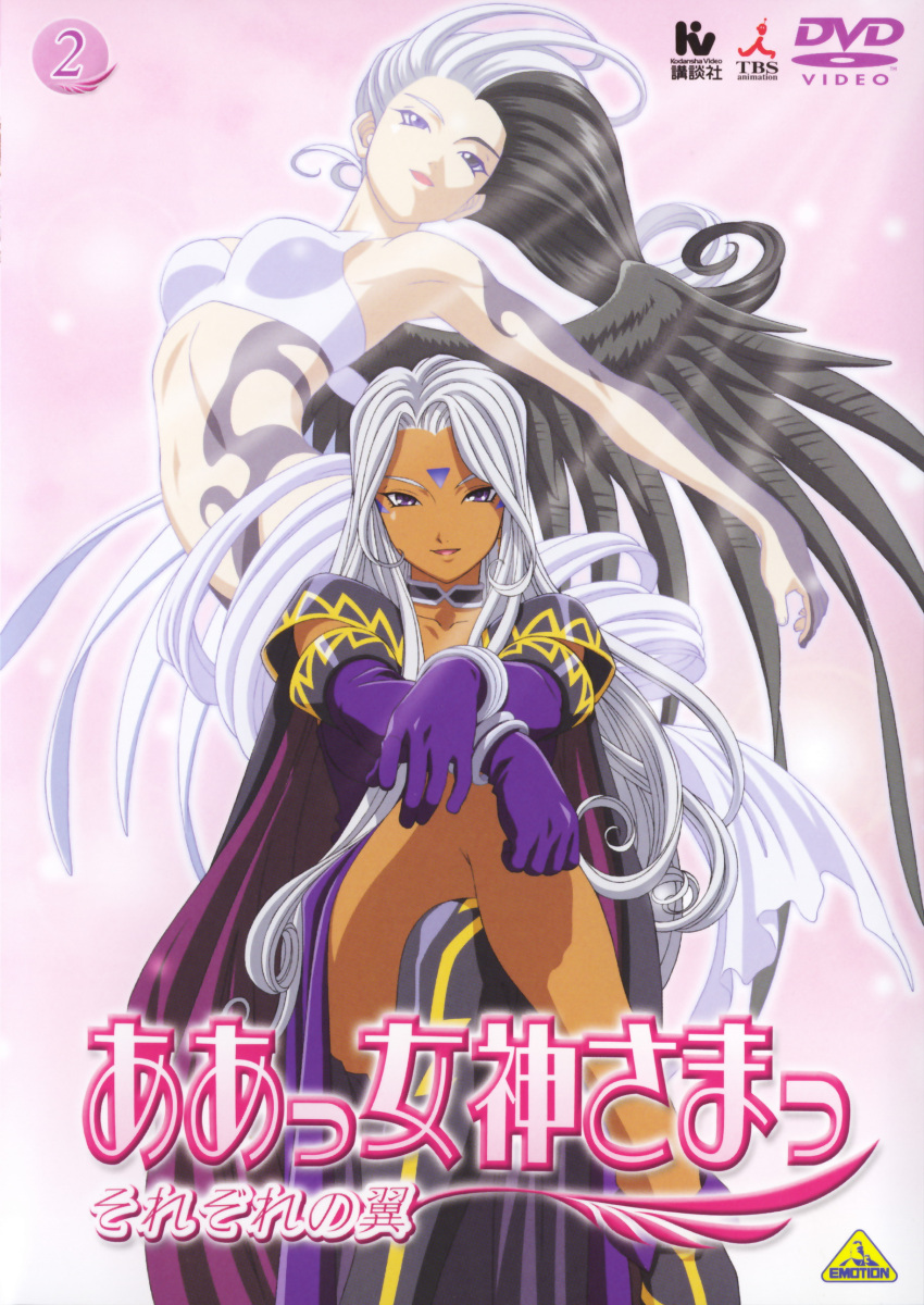 ah_my_goddess, angel, disc_cover, urd, wings, world_of_elegance