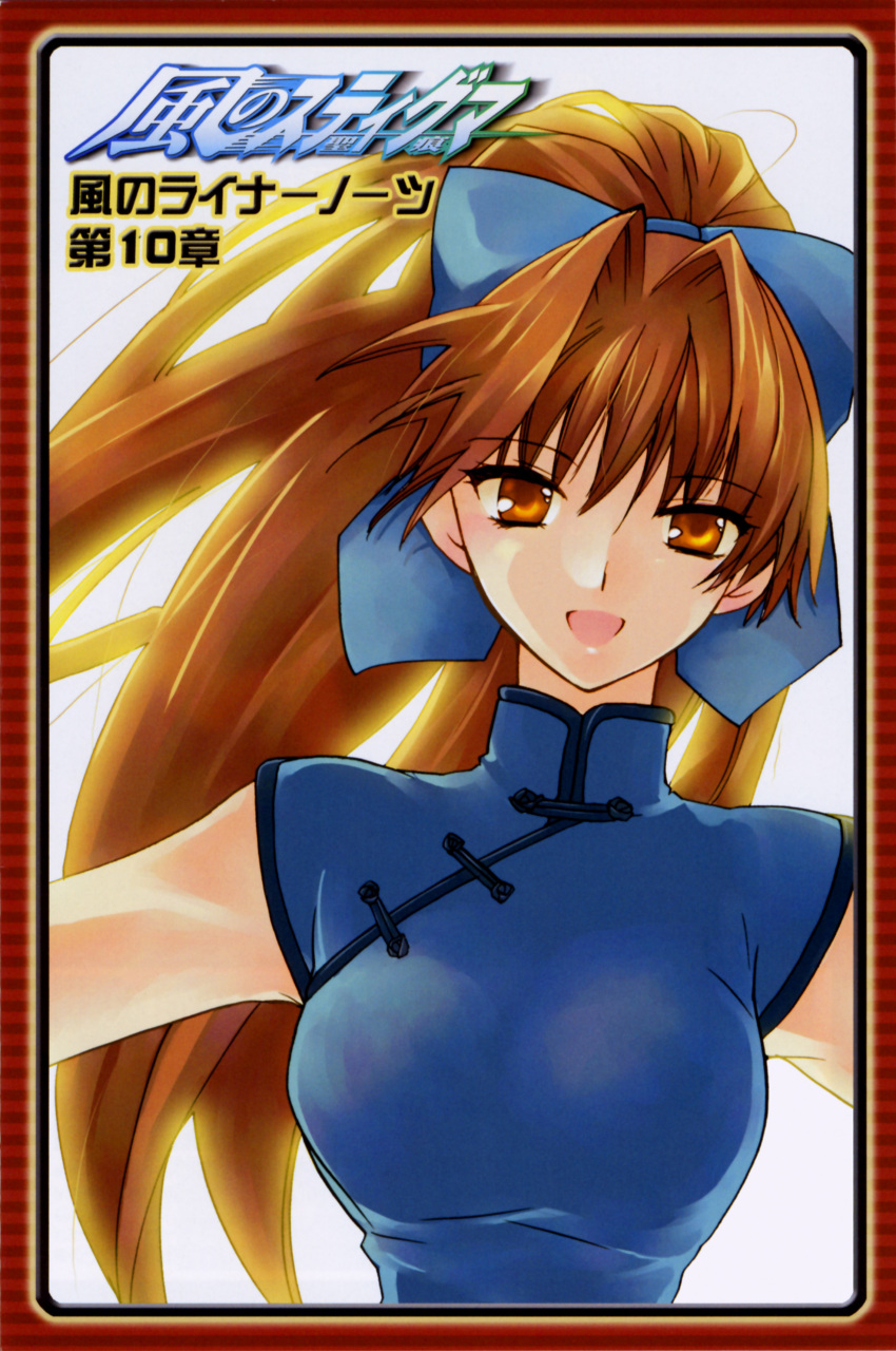 cui_lin, kaze_no_stigma, nanto_hanamaru, tagme