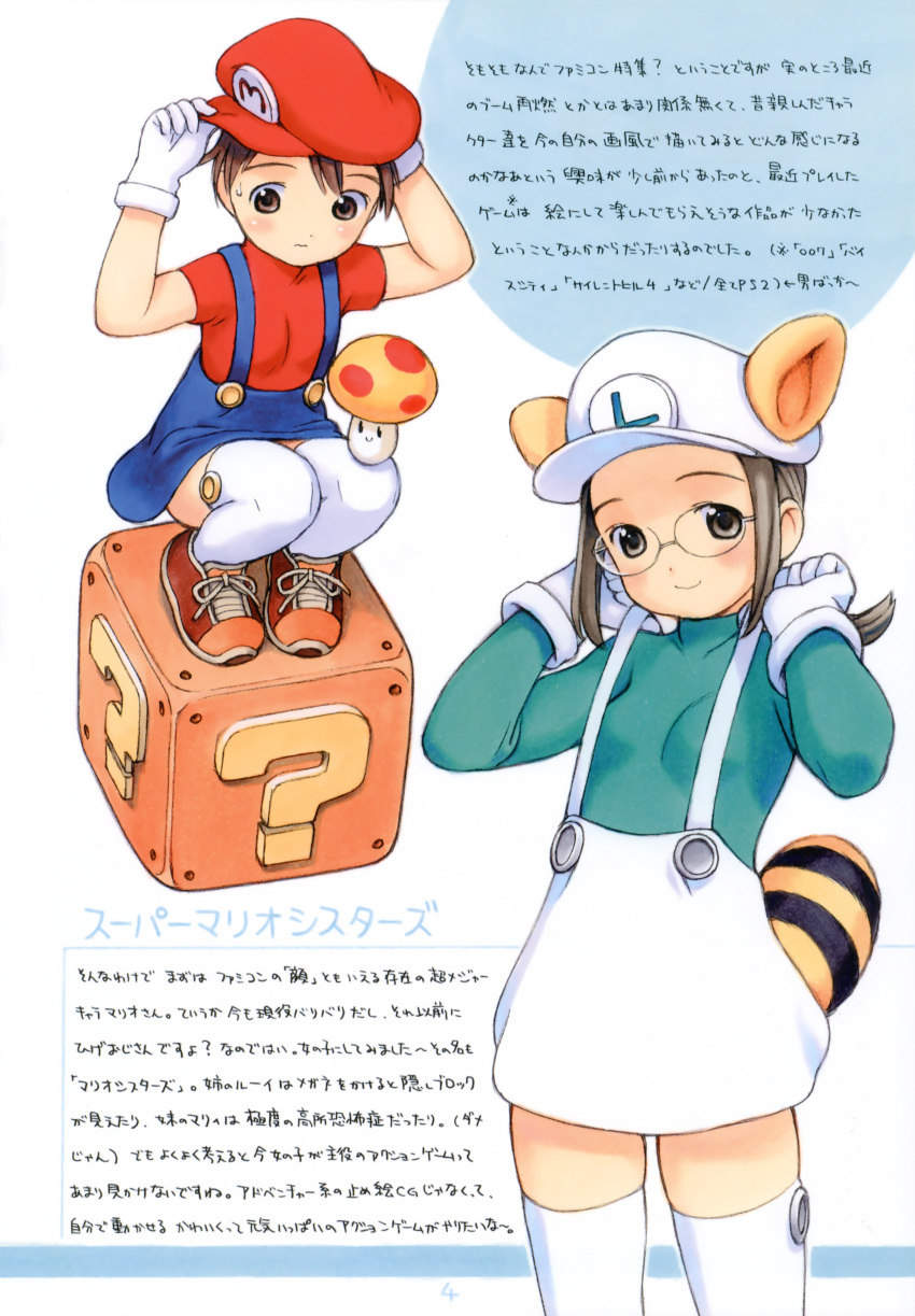 genderswap, loli, luigi, mario, mushroom, super_mario_bros., yug