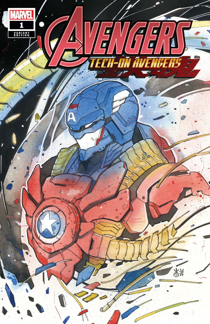 1boy, absurdres, avengers:_tech_on, avengers_(series), captain_america, comic_cover, copyright_name, cover