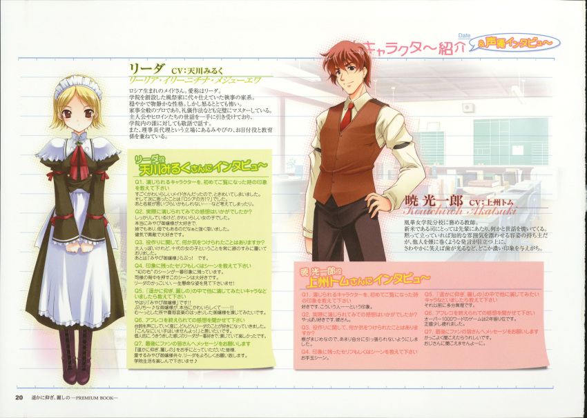akatsuki_kouichirou, fujiwara_warawara, haruka_ni_aogi_uruwashi_no, riida, tagme