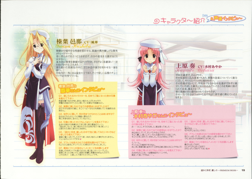 fujiwara_warawara, haruka_ni_aogi_uruwashi_no, hashiba_yuuna, tagme, uehara_kanade