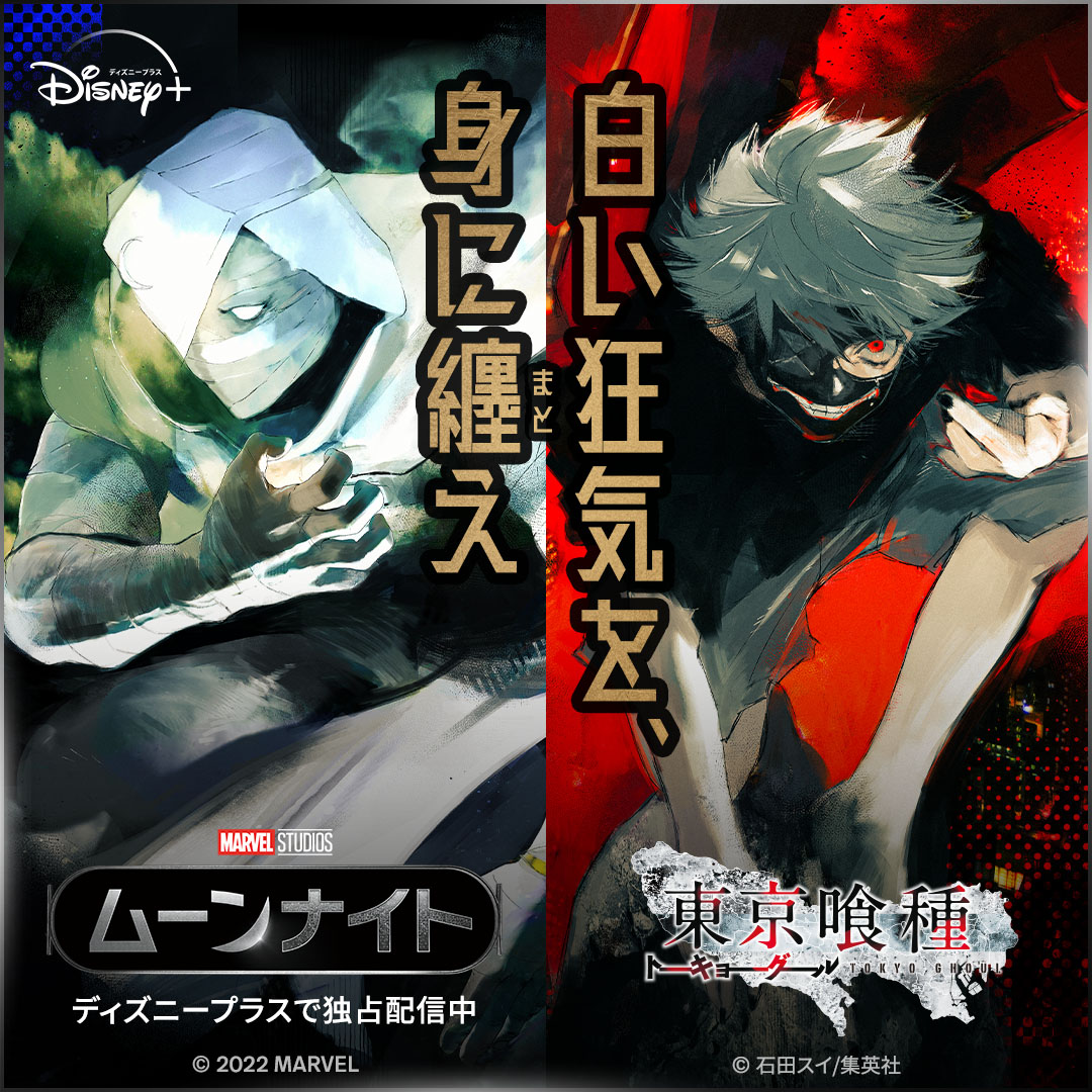 2boys, bodysuit, cape, commentary_request, crossover, disney, glowing, glowing_eyes, hood, ishida_sui, kagune_(tokyo_ghoul), kaneki_ken, marvel, marvel_cinematic_universe, mask, moon_knight, moon_knight_(disney+), multiple_boys, official_art, red_eyes, superhero, teeth_print, tokyo_ghoul, white_bodysuit, white_cape, white_eyes