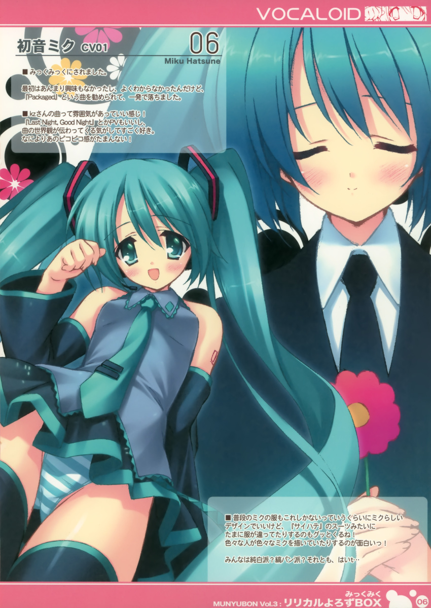 :d, business_suit, eyebrows_visible_through_hair, hatsune_miku, hitoride-dekirumon, long_hair, long_twintails, munyuu