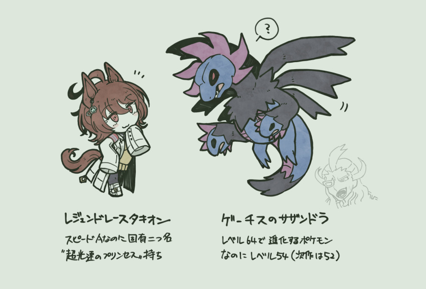 1boy, 1girl, agnes_tachyon_(umamusume), ahoge, animal_ears, bangs, brown_eyes, brown_hair