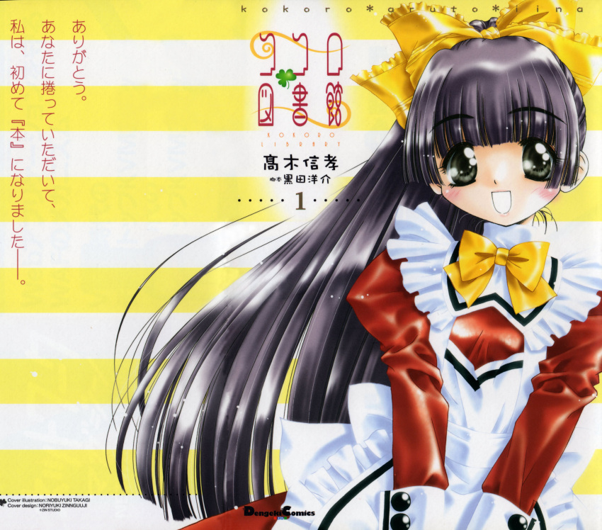 kokoro_toshokan, tagme, takagi_nobuyuki