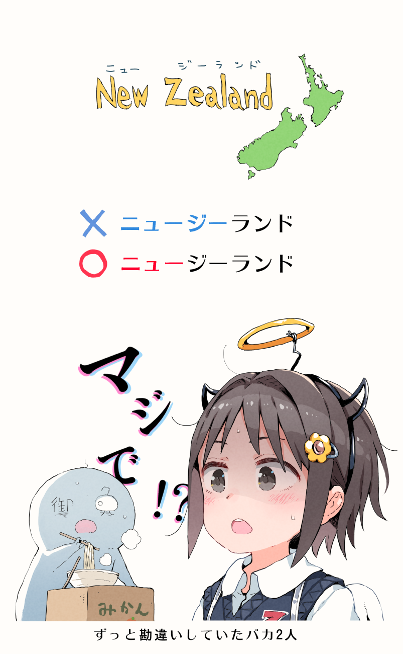 1girl, 1other, ano_ko_wa_toshi_densetsu, artist_self-insert, bangs, black_eyes, blush, bowl