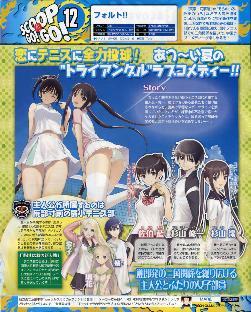 bleed_through, date_wingfield_reiko, fault, hayama_rika, matsuoka_kei, panties, saeki_ai, screening