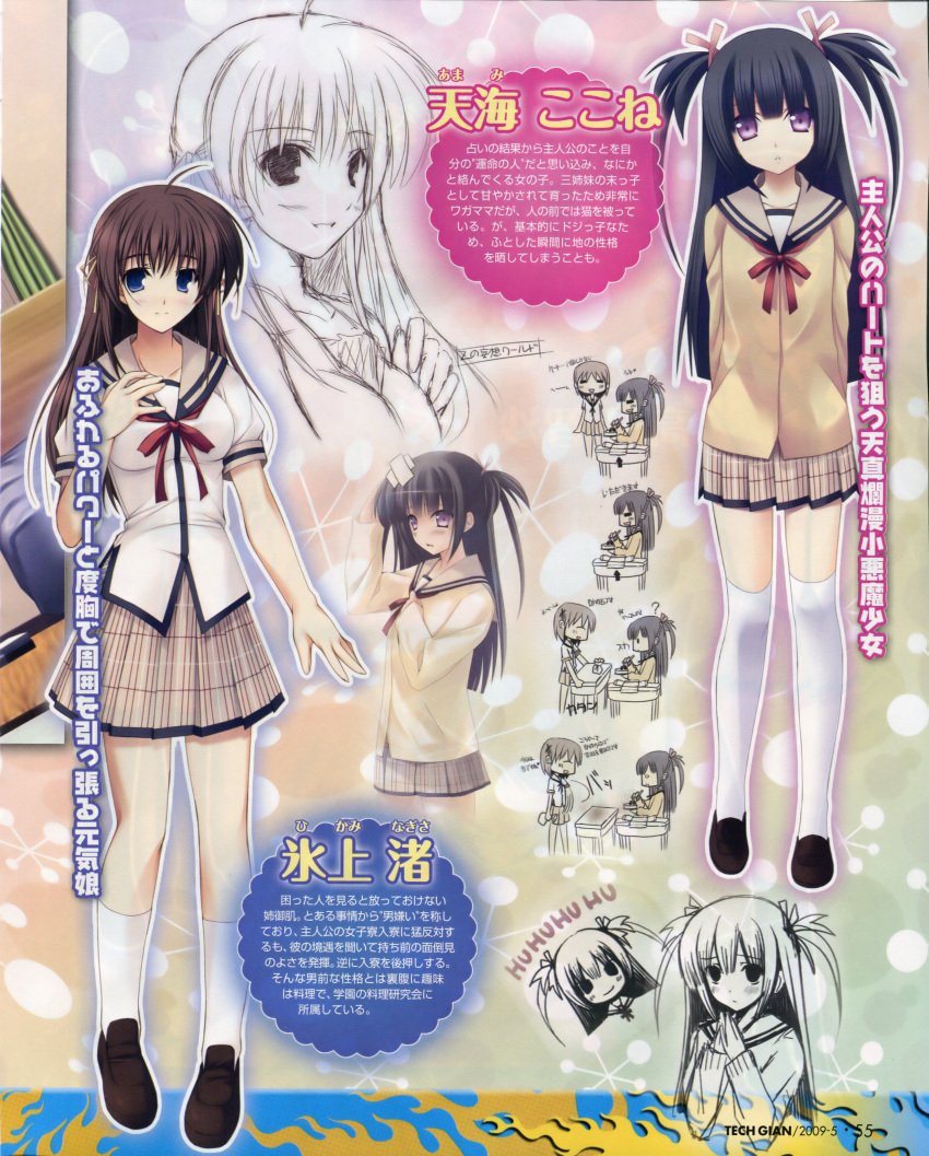 amami_kokone, hikami_nagisa, screening, seifuku, signal_heart, yuuki_makoto, zinno