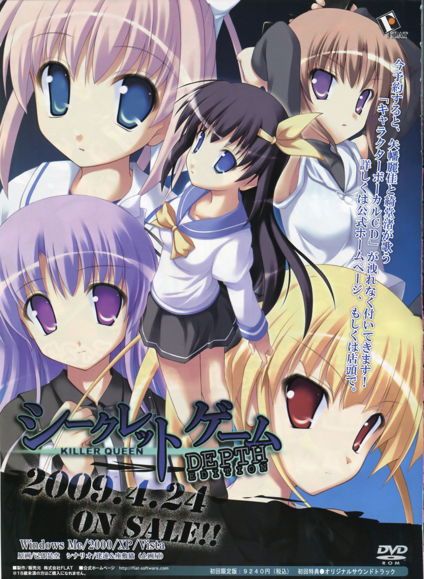flat, himehagi_sakumi, houjou_karin, kidou_nagisa, onsoku_zekuu, secret_game_killer_queen, seifuku, shikijou_yuuki