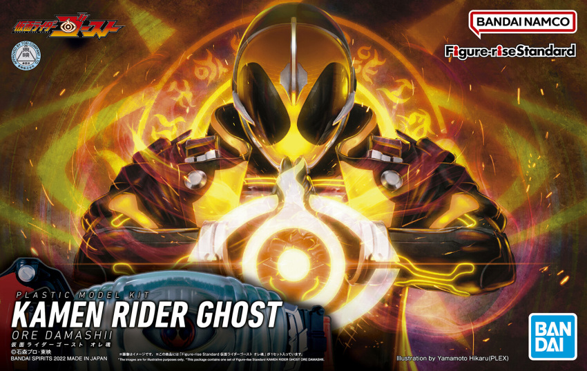 1boy, bandai, black_gloves, box_art, character_name, copyright_name, gloves, helmet, kamen_rider, kamen_rider_ghost, kamen_rider_ghost_(series), logo, looking_at_viewer, official_art, ore_damashii, own_hands_together, solo, tokusatsu, yamamoto_hikaru