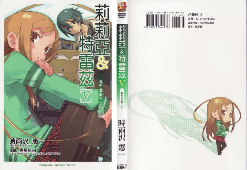 allison_&amp;_lillia, kuroboshi_kouhaku, lillia_&amp;_treize, lillia_schultz, pantyhose, treize