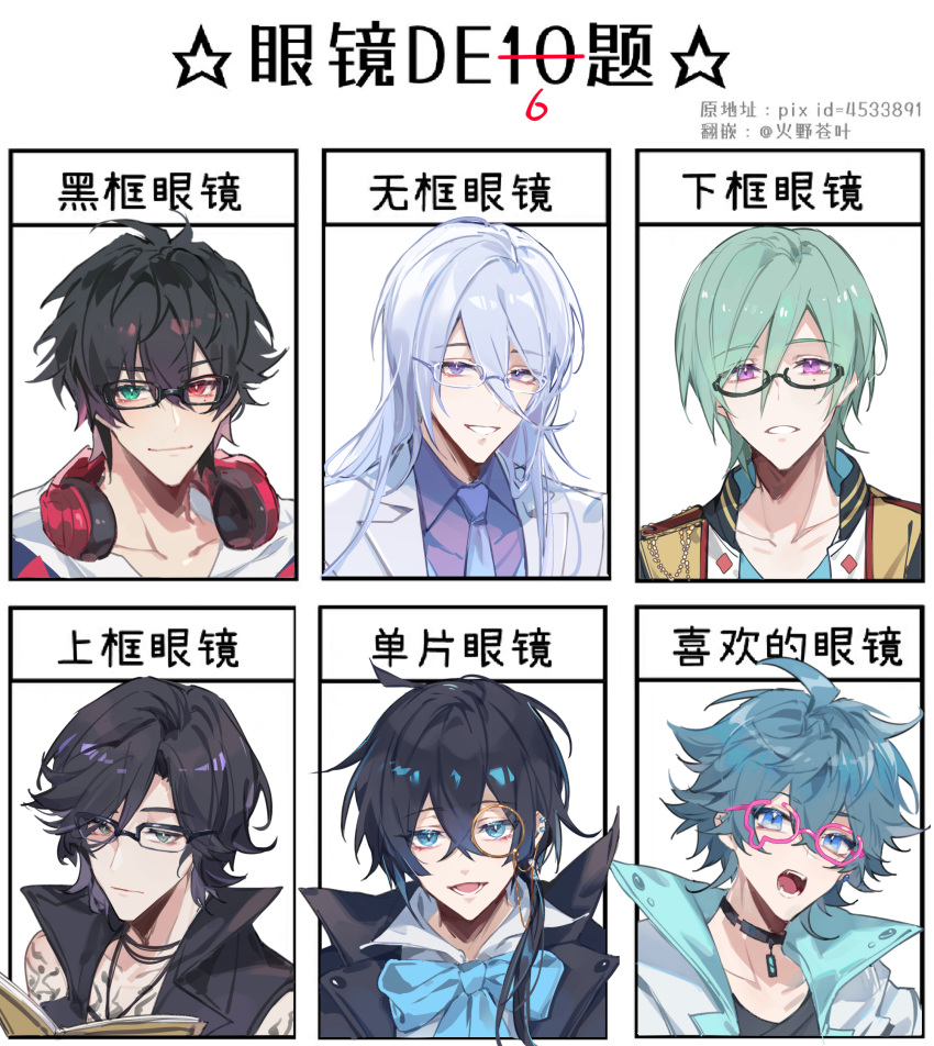 6+boys, absurdres, bangs, bare_shoulders, bespectacled, black-framed_eyewear, black_choker, black_hair, blue_bow, blue_bowtie, blue_eyes, blue_hair, book, bow, bowtie, chest_tattoo, chinese_commentary, chinese_text, choker, closed_mouth, collared_shirt, commentary_request, crossed_bangs, devil_may_cry_(series), devil_may_cry_5, ear_piercing, ein_walker_(yusa), ensemble_stars!, fangs, glasses, green_eyes, green_hair, grey_hair, hair_between_eyes, headphones, headphones_around_neck, heterochromia, highres, holding, holding_book, hypnosis_mic, jacket, jewelry, kazehaya_tatsumi, long_hair, looking_at_viewer, male_focus, mole, mole_under_eye, monocle, multiple_boys, necklace, necktie, open_book, open_mouth, original, piercing, pink-framed_eyewear, ponytail, portrait, purple_necktie, purple_shirt, red_eyes, shirt, short_hair, simple_background, smile, star_(symbol), tattoo, translation_request, v_(devil_may_cry), vanitas_(vanitas_no_carte), vanitas_no_carte, violet_eyes, white-framed_eyewear, white_background, white_jacket, yamada_ichirou_(hypnosis_mic), yellow-framed_eyewear, yusa_(yusa0751)